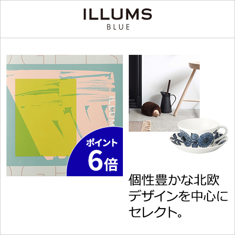 イルムス ILLUMS 北欧生活雑貨 カタログギフト