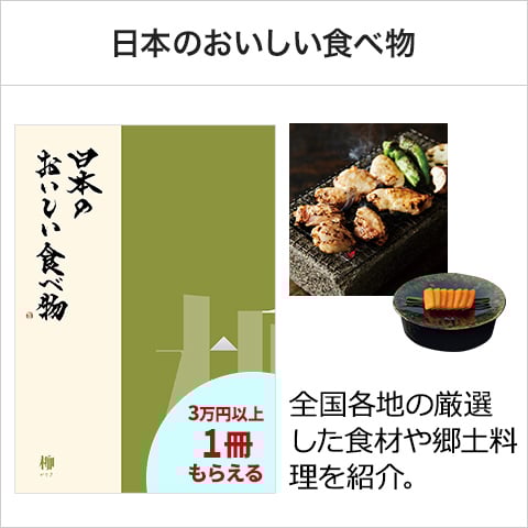 日本のおいしい食べ物