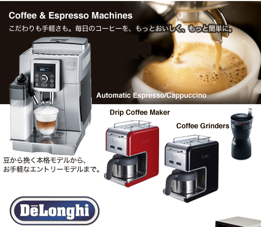 delonghi（デロンギ）イメージ画像1