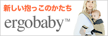 ergobaby