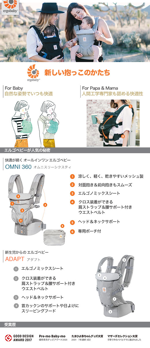 ergobaby（エルゴベビー）イメージ画像1