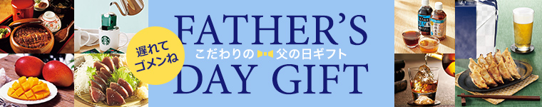 父の日 父の日にタオルやスポーツタオルなら Concent コンセント