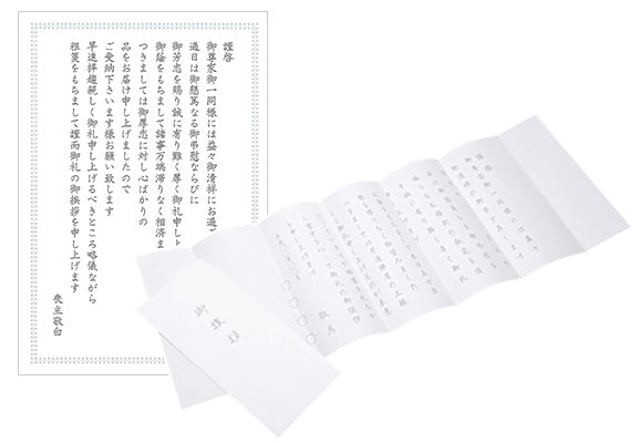 御挨拶状（無料）