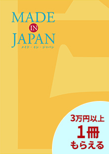 つい手に取ってしまう、毎日のように愛用したくなる、そんな品々を集めました。