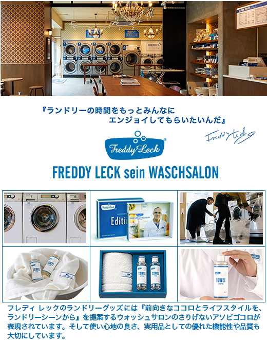 フレディ レック ウォッシュサロン タオルとタオル用洗剤のセット 安い順 ページ36 フレディ レック ウォッシュサロン タオルとタオル用洗剤のセット 安い順 ページ36