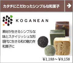 KOGANEAN(こがねあん) 東京・老舗の和菓子のニュースタイル