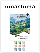 umashima(雑誌のように楽しく選ぶ食のカタログ)