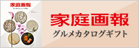 家庭画報