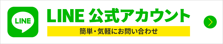 LINE公式アカウント