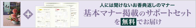 マナーガイド＆サンプル