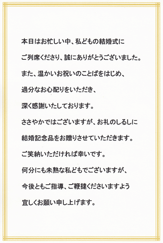 結婚式 お礼状 写真 同封 Khabarplanet Com