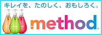 method メソッド　洗剤