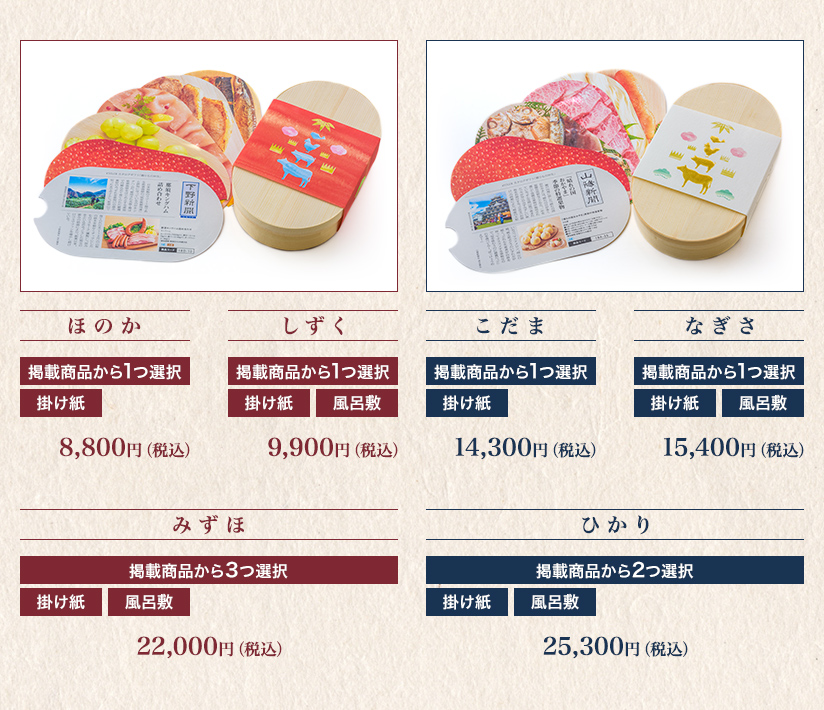 47CLUB 贈りもの弁当