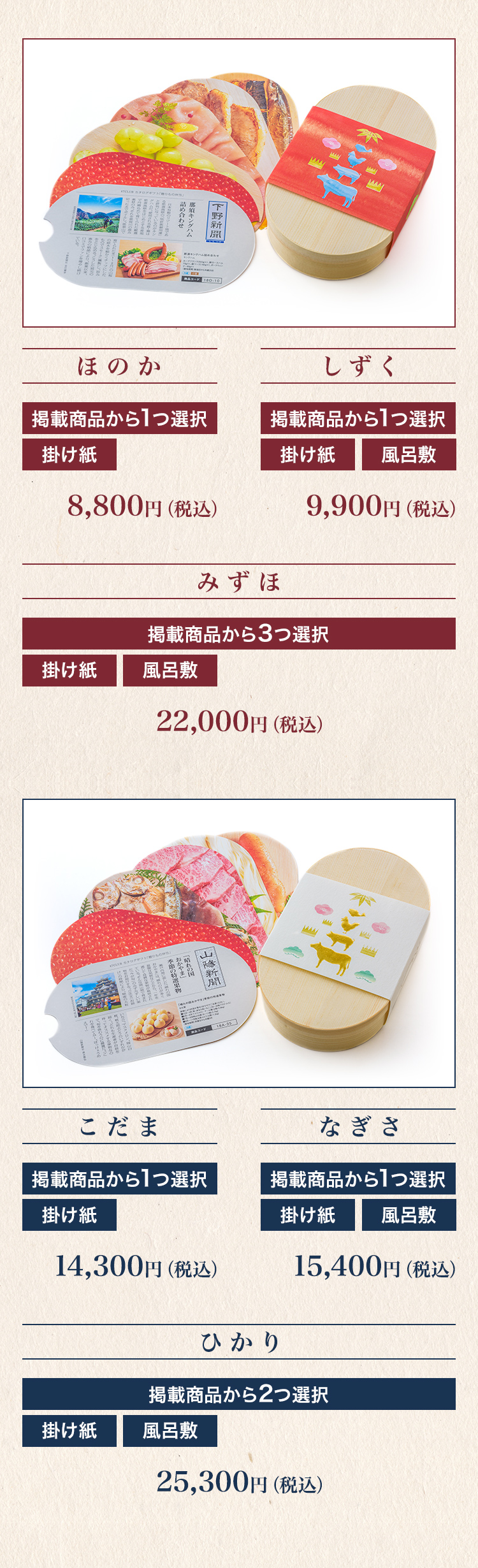 47CLUB 贈りもの弁当