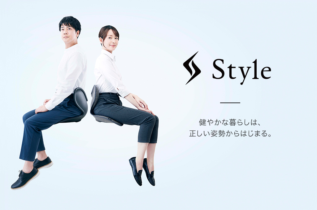 Style（スタイル）