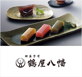 御菓子司　鶴屋八幡