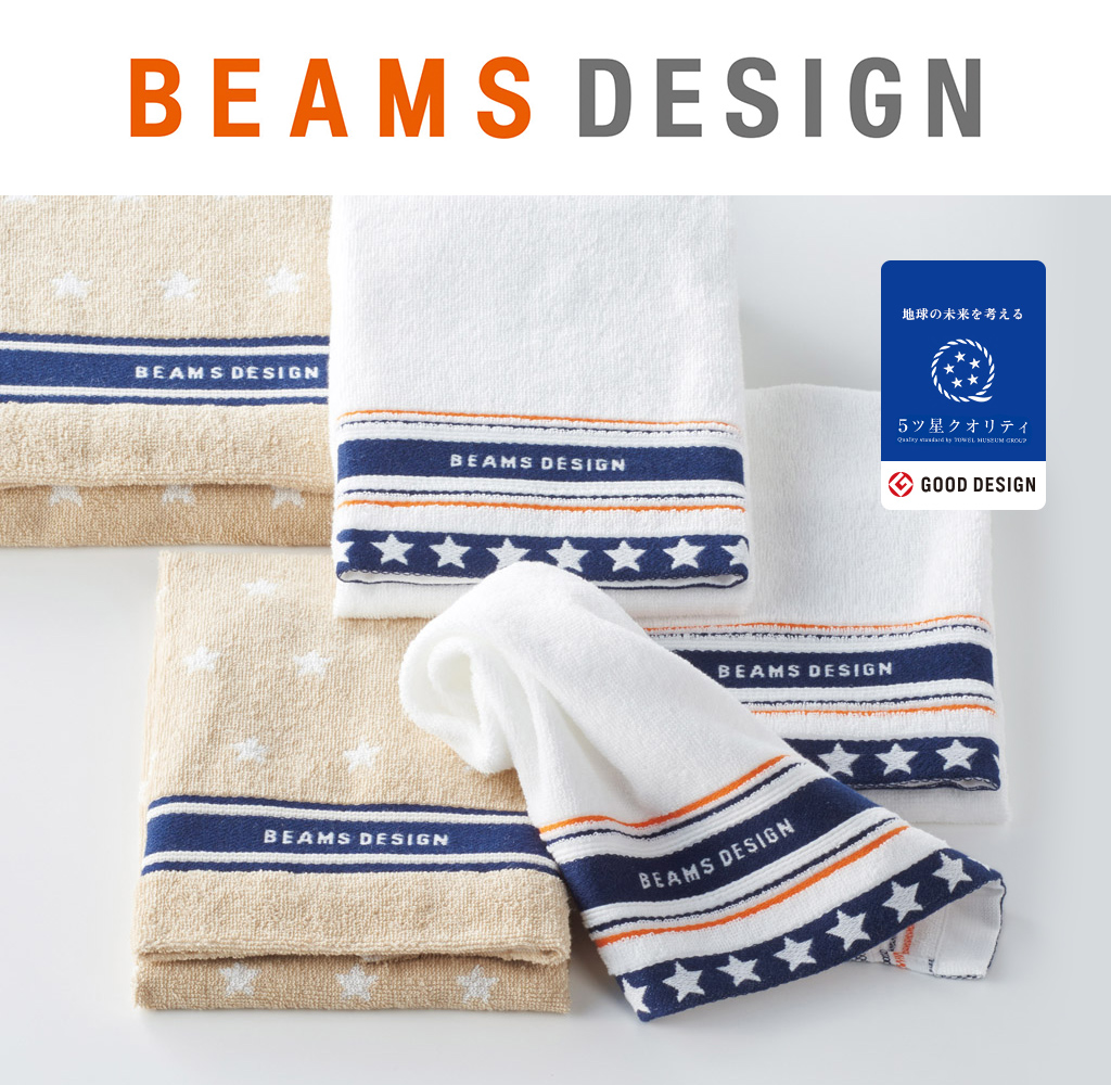 BEAMS DESIGN（ビームス デザイン）