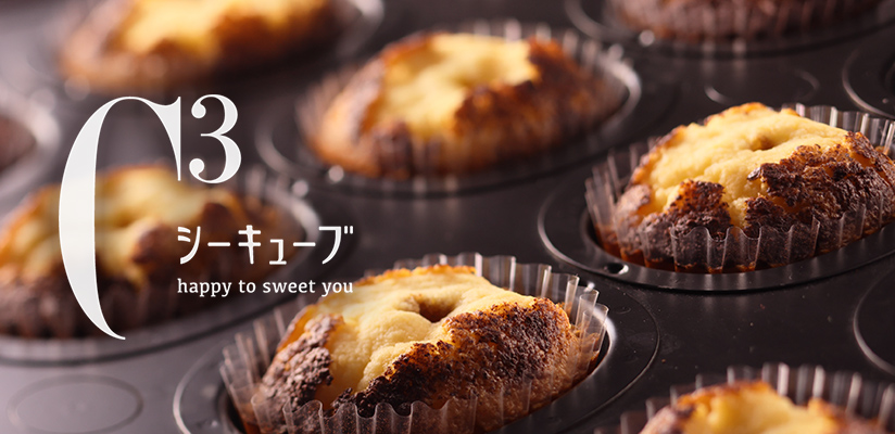 C3（シーキューブ）