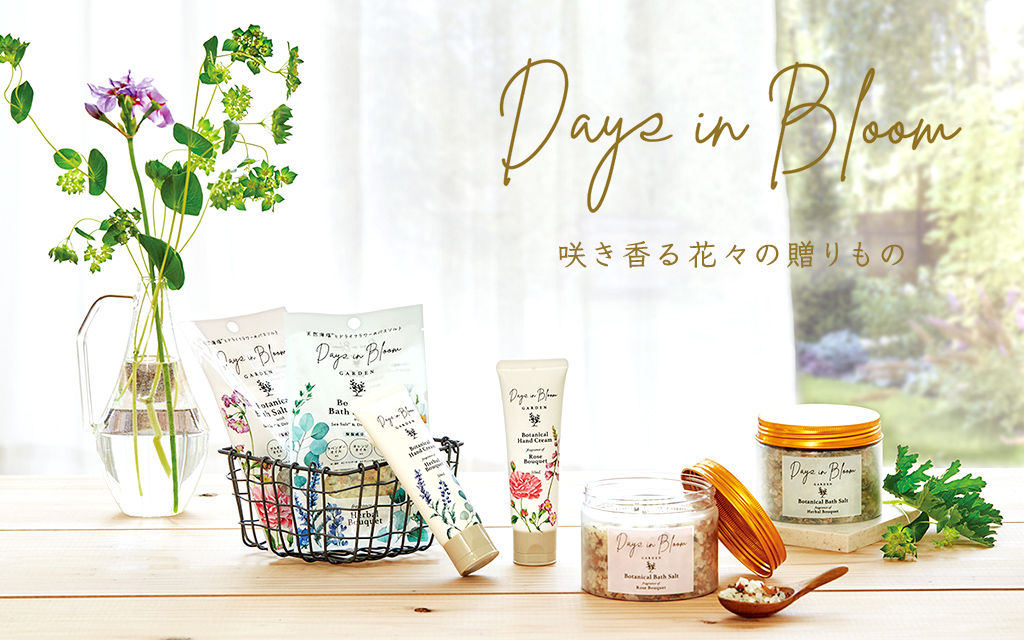 Days in Bloom（デイズインブルーム）