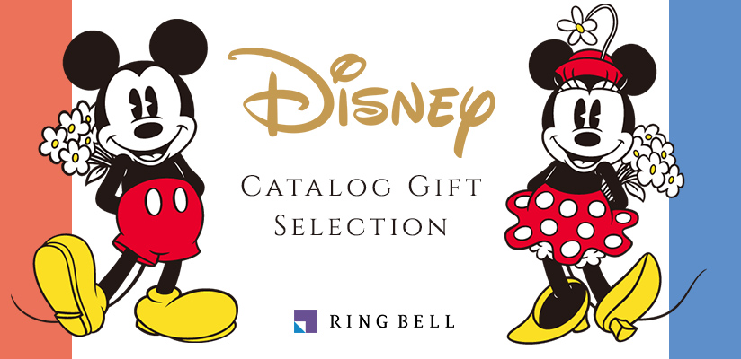 ディズニー・カタログギフト