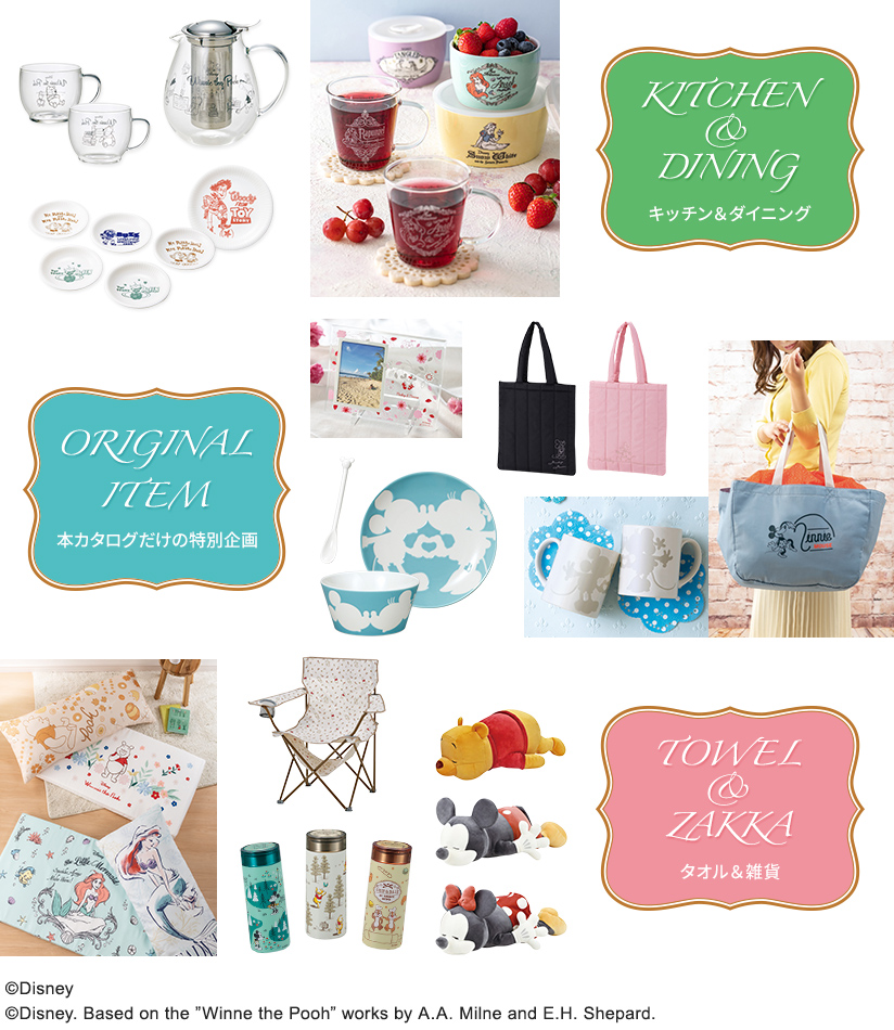 ディズニー・カタログギフト