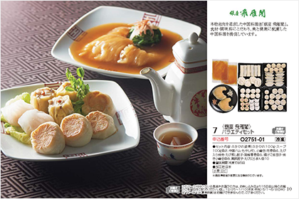 選べるグルメ50選 銀座飛雁閣の中国料理セット