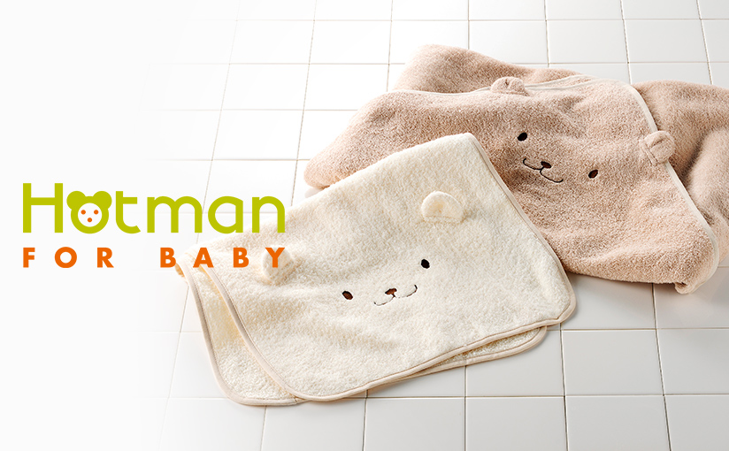 Hotman for BABY 吸水性抜群のホットマンのベビー向けタオルセット