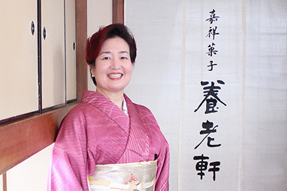 京都 嘉祥菓子 養老軒店主 本田順子が笑顔で佇む画像