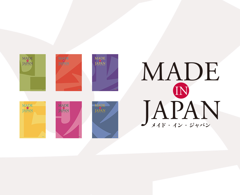 made in Japan