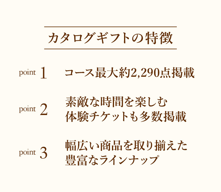 和（なごみ）