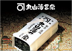 丸山海苔店