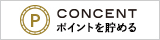 CONCENTポイント