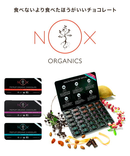 NOX(ノックス) チョコレートギフト イメージ
