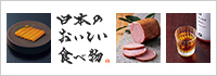 日本のおいしい食べ物 グルメ