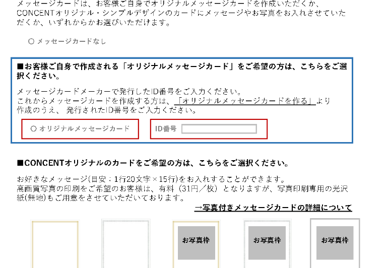 Concent コンセント ハイセンスな贈り物