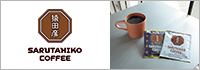 猿田彦珈琲（さるたひこコーヒー）