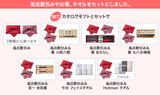 北海道のおくりもの カタログギフト HDO-Kコース + Hotman 1秒タオル