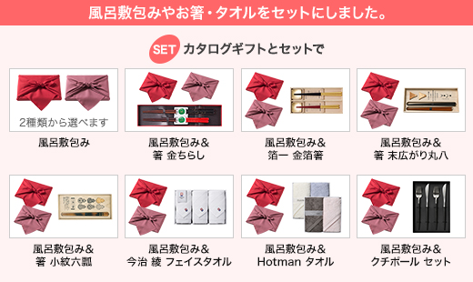 おとなの週末 カタログギフト セットアイテム一覧画像