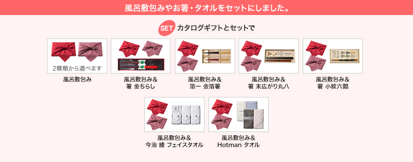 美味百撰 カタログギフト セットアイテム一覧画像