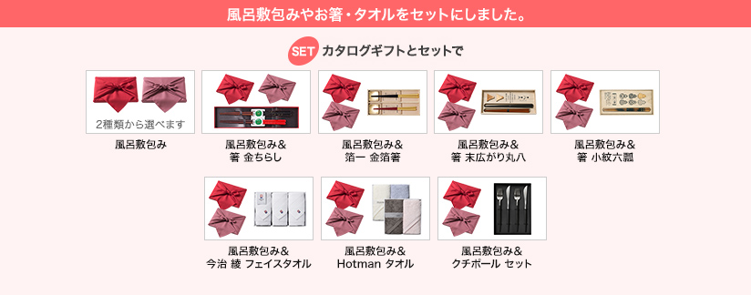 おとなの週末 カタログギフト セットアイテム一覧画像