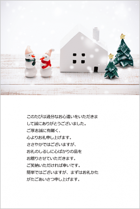 クリスマス 1