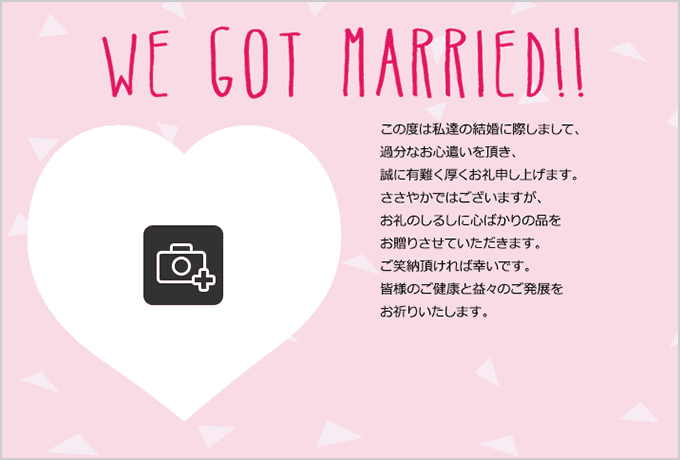 写真　ハート結婚内祝 ピンク