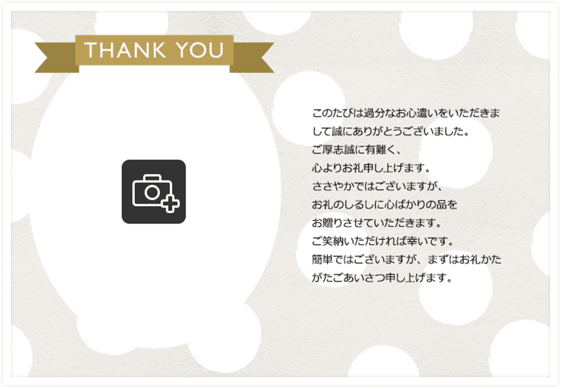 写真　Thank you