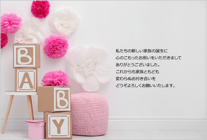 BABY　ピンク
