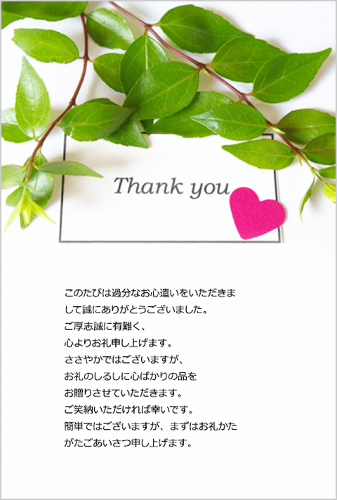 Thank you ハート