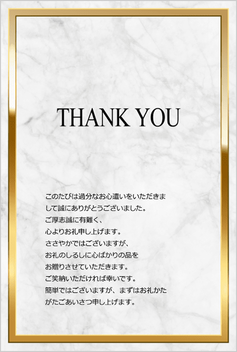 Thank you 枠