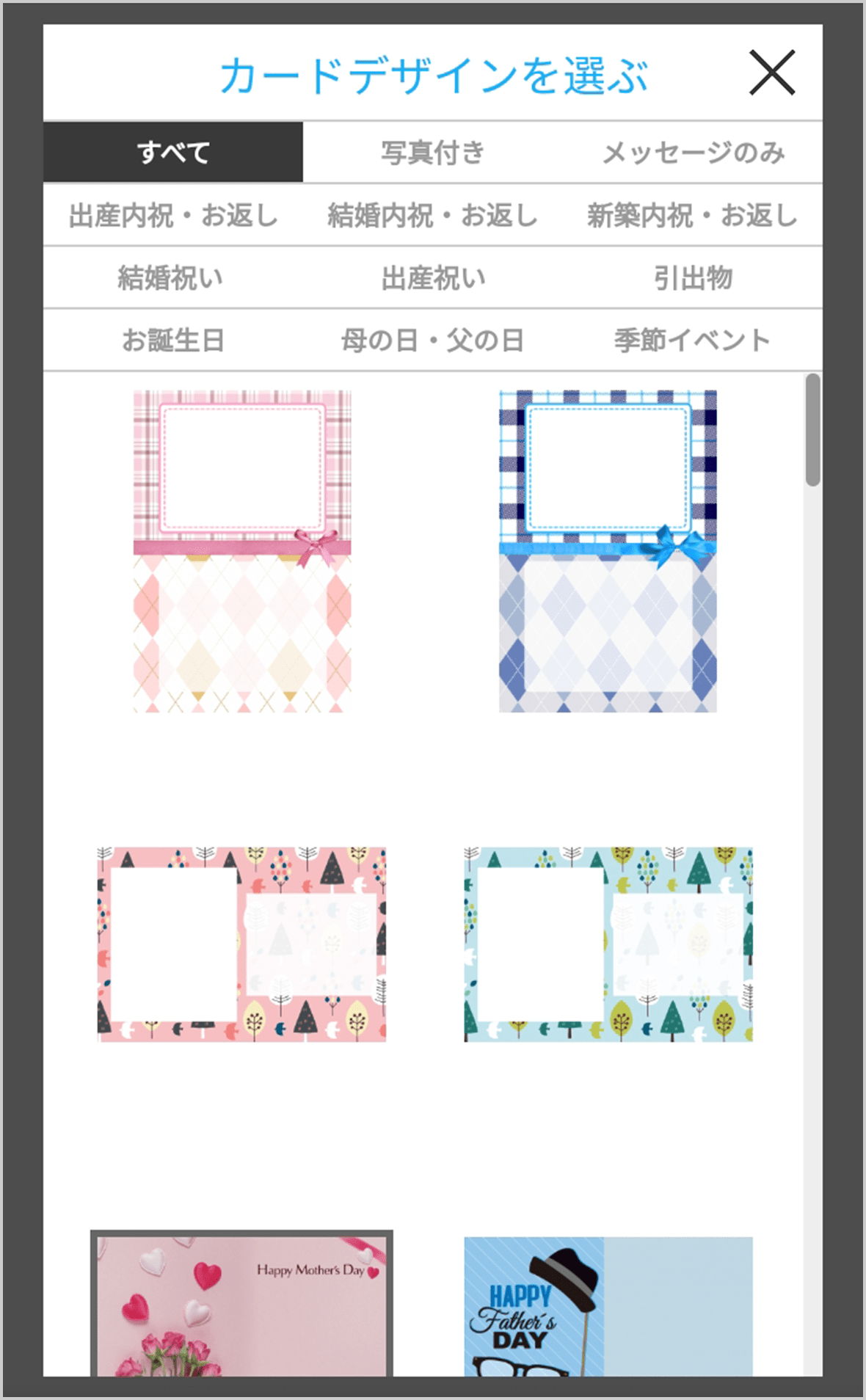CONCENT（コンセント）｜ハイセンスな贈り物