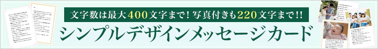 オリジナルメッセージカードデザインテンプレート一覧 くわしくはこちら