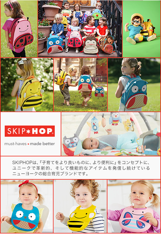 skip*hop(スキップホップ) イメージ