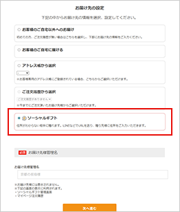住所などを入力